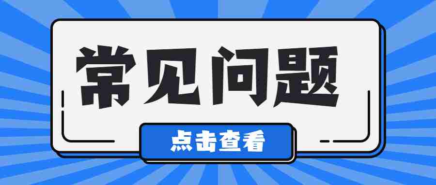 甘肅教師資格考試注意事項