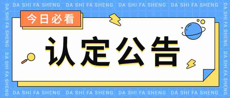 甘肅省2022年上半年教師資格認定公告