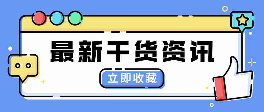 甘肅教師資格證綜合素質：諸子百家知多少